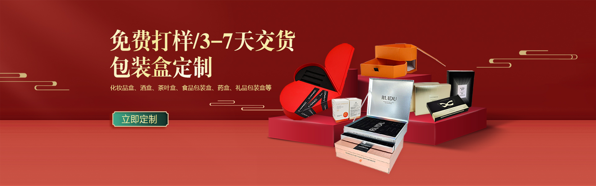 化妝品盒包裝盒廠家